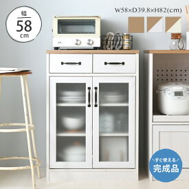 9/10(木)限定！最大2000円OFFクーポン配布中♪ 【新色発売】食器棚 ロータイプ スリム 完成品 幅60 ミニ 一人暮らし キャビネット 収納 ガラス レンジ台 キッチンキャビネット カウンター下収納 コンパクト 棚 かわいい 白 ホワイト おしゃれ ＜LUFFY/FFLUK90-60GH＞