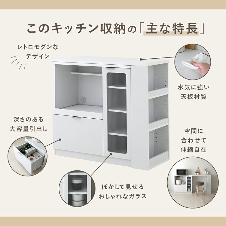 楽天市場】食器棚 レンジ台 伸縮 ロータイプ スリム 大型レンジ対応 