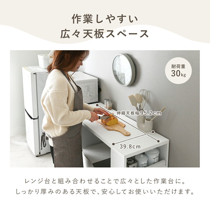 楽天市場】食器棚 レンジ台 伸縮 ロータイプ スリム 大型レンジ対応 