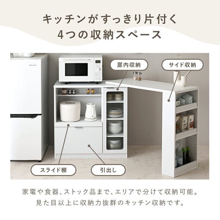 楽天市場】4/14(火)20:00〜最大2000円OFFクーポン配布中♪ 食器棚 