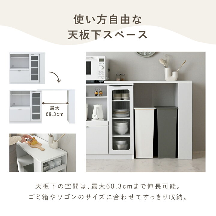 楽天市場】4/24(金)20:00〜最大2000円OFFクーポン配布中♪ 食器棚 