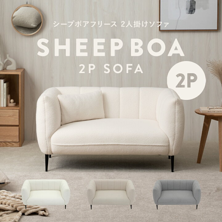 楽天市場】4/14(火)20:00〜最大2000円OFFクーポン配布中♪ シープボア 