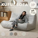 3/4(水)20:00〜最大3000円OFFクーポン配布中♪ シープボア ウレタンソファー 3人掛け クッションソファー ローソファ…