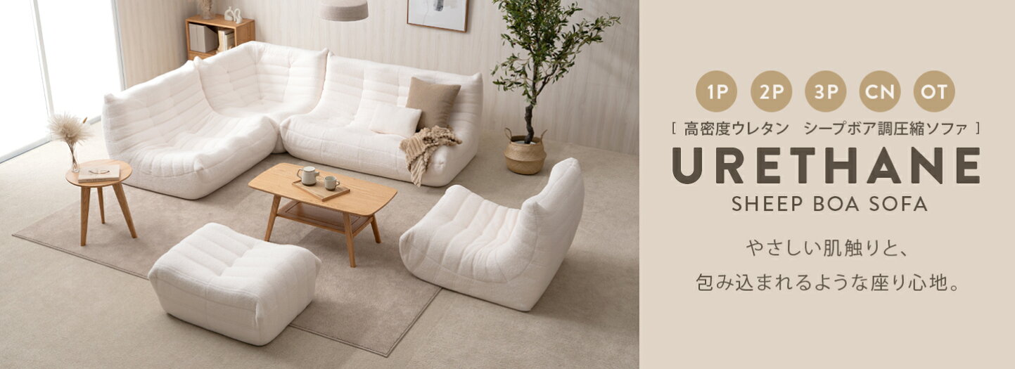 楽天市場 | SESAME（セサミ）家具・インテリア - 新商品のご紹介