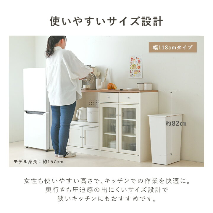 楽天市場】食器棚 ロータイプ 幅88cm 幅118cm レンジ台 コンセント付 