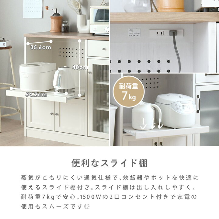 N457☆レンジボード☆食器棚☆幅1045mm