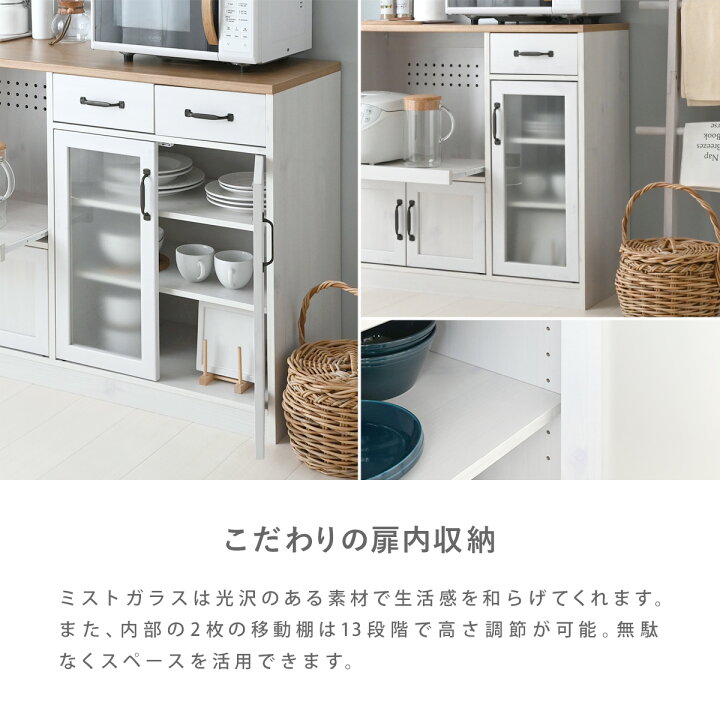 R202 泉洋化工製 食器棚・レンジボード、キッチンボード 幅88cm 良品