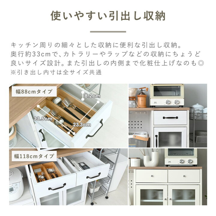 レンジボード 幅90 高さ180 イエロー系 セパレート 食器棚 キッチン 