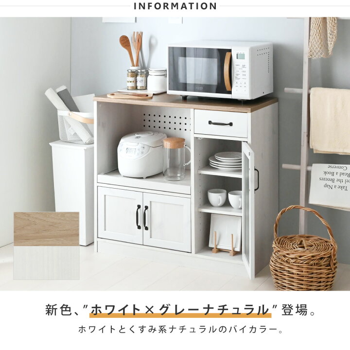 PayPay対応 レンジボード キッチンボード 食器棚 キッチンラック 