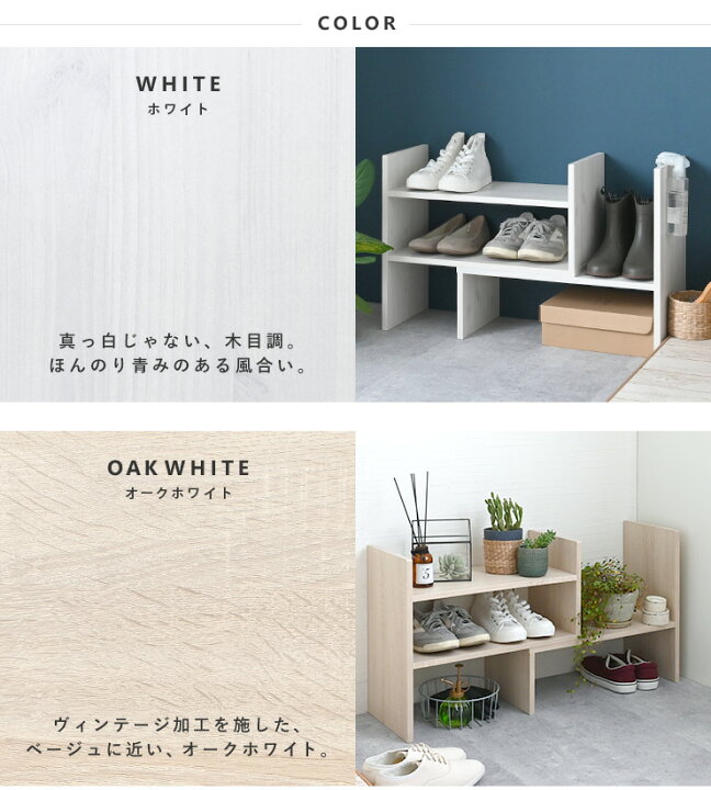 楽天市場 限定クーポン配布中 玄関収納 スリム シンプル 北欧 薄型 シューズラック 省スペース おしゃれ 木製 伸縮 スライド 収納家具 靴箱 靴棚 下駄箱 観葉植物 デスク上収納 ブックスタンド 卓上ラック Miler ミレル シューズラック Mil45 52 Sesame セサミ