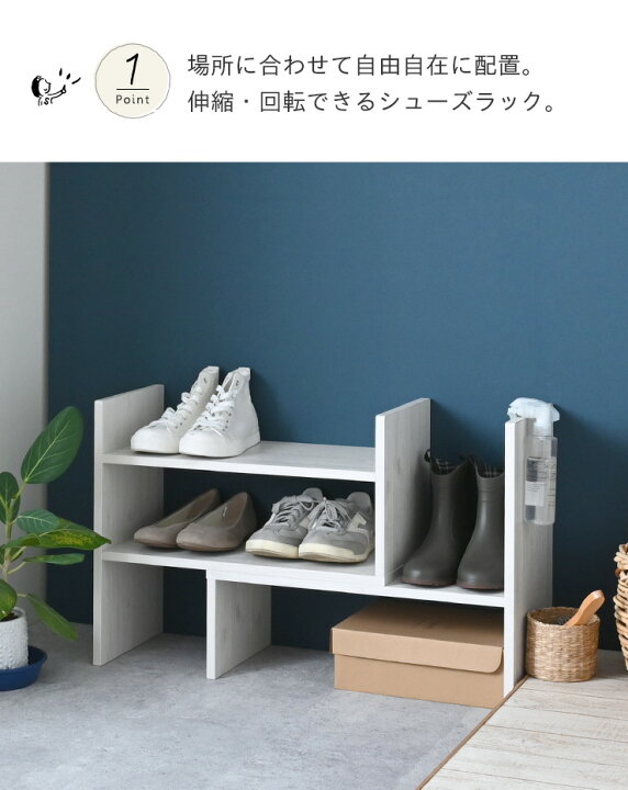 楽天市場 限定クーポン配布中 玄関収納 スリム シンプル 北欧 薄型 シューズラック 省スペース おしゃれ 木製 伸縮 スライド 収納家具 靴箱 靴棚 下駄箱 観葉植物 デスク上収納 ブックスタンド 卓上ラック Miler ミレル シューズラック Mil45 52 Sesame セサミ