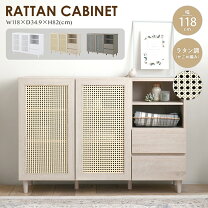 楽天市場】ホワイト ラタン 家具（収納家具｜インテリア・寝具・収納 