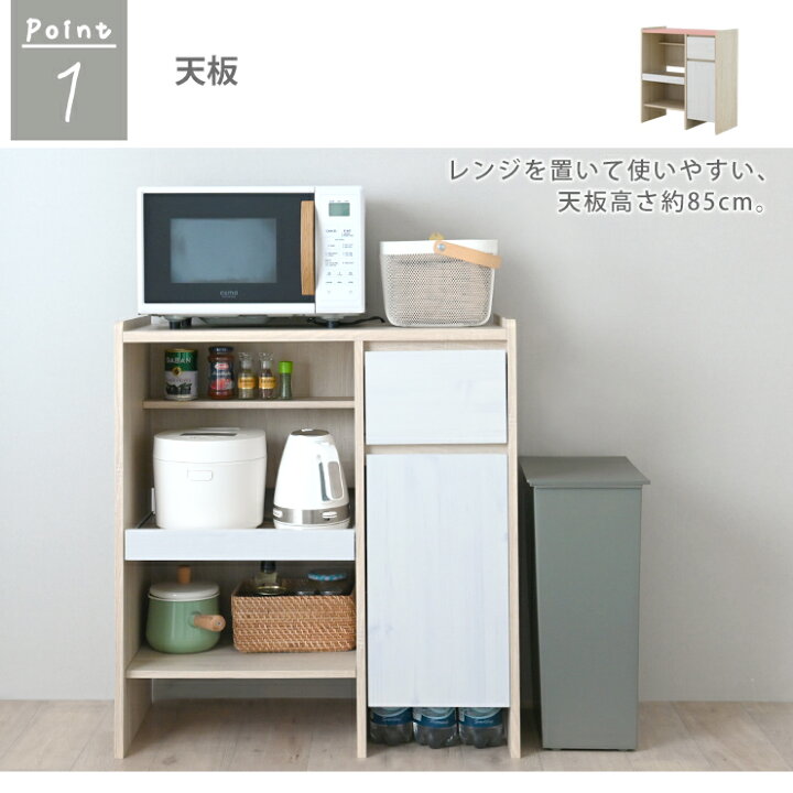 楽天市場】レンジ台 幅80 スリム キッチン 棚 レンジボード 白 