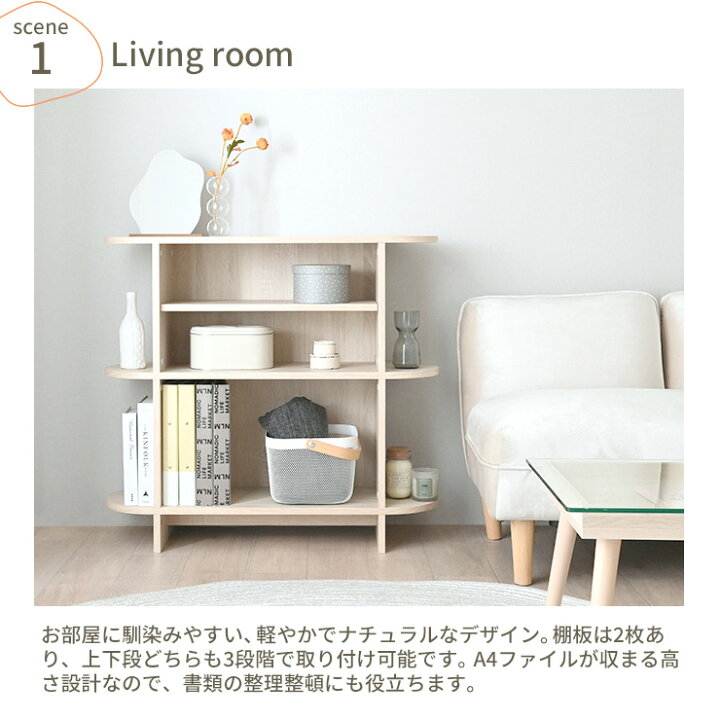 楽天市場】【新色発売】オープンラック 幅90 奥行30 シェルフ 木製 