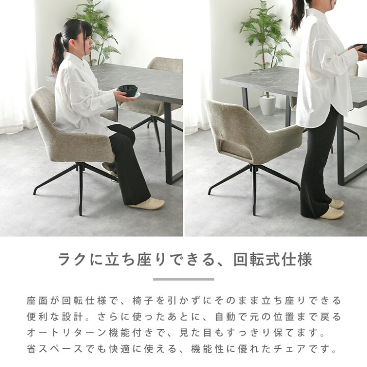 楽天市場】【2025年秋新商品】ダイニングセット テーブル チェア 回転 