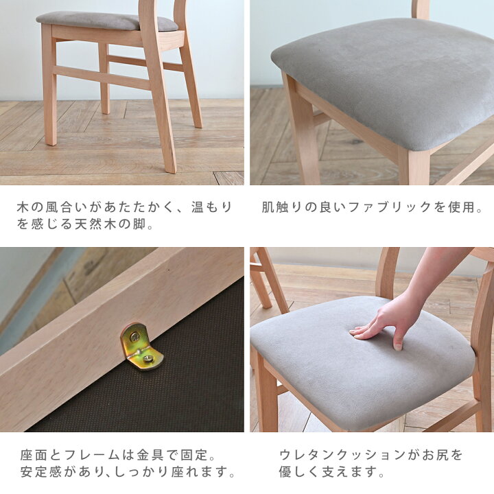 楽天市場】【2025年新商品】 ダイニングチェア チェア 椅子 イス 4脚 