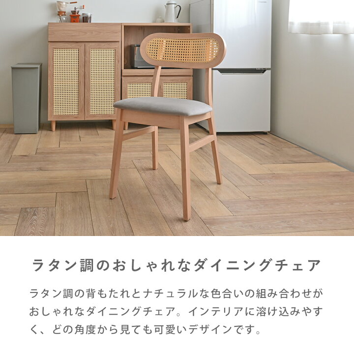 楽天市場】【2025年新商品】 ダイニングチェア チェア 椅子 イス 4脚 