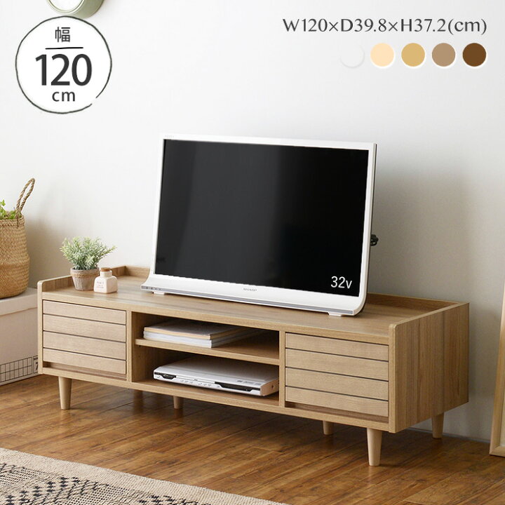 楽天市場】【新色発売】 テレビ台 ローボード テレビボード TV台 120 