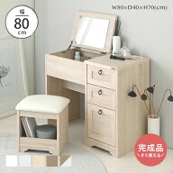 8/8(土)0:00〜最大2000円OFFクーポン配布中♪ ドレッサー 完成品 デスク ドレッサーデスク 兼用 かわいい…