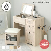 楽天市場】ドレッサー 木目の通販