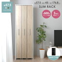 本棚 スリム 大容量 おしゃれ 隠す収納 スライド式 3連 ハイタイプ 幅58 書棚 コミックラック CDラック キャスター付き 漫画 北欧 ホワイト 木製 隙間 リビング ＜3連スリムラックセット ハイタイプ＞