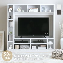 楽天市場】テレビ台 50インチ（ブランド佐藤産業）の通販