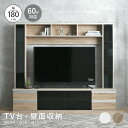 テレビ台 ハイタイプ 55インチ 60インチ 対応 180幅 収納 壁面収納 シンプル 北欧 組み立て TVボード TV台 ホワイト オーク ＜ゲート型AVボード JSTV-6018＞