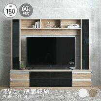 楽天市場】テレビ台 ハイタイプ 60インチの通販