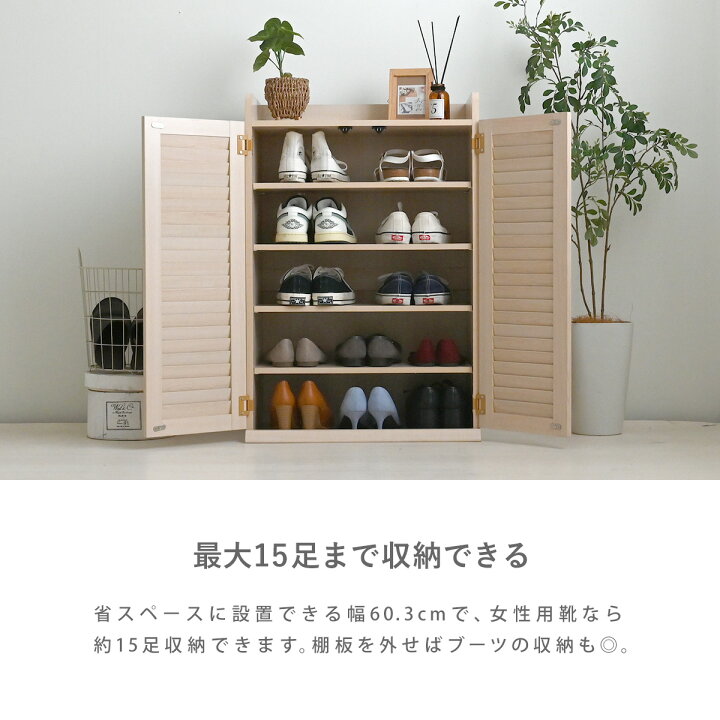 楽天市場】靴箱 シューズボックス 下駄箱 ルーバー扉 靴 収納 玄関収納 