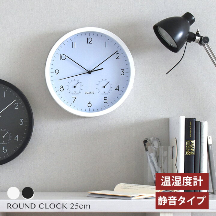 楽天市場 エントリーでポイント10倍 壁掛け 時計 湿度 温度 静か 静音 スイープ秒針 掛け時計 北欧 連続 秒針 見やすい 音がしない かわいい おしゃれ シンプル 白 黒 乾電池 アナログ 湿度計 温度計 掛時計温湿度計付 ベゼル F25cm Sesame セサミ 家具