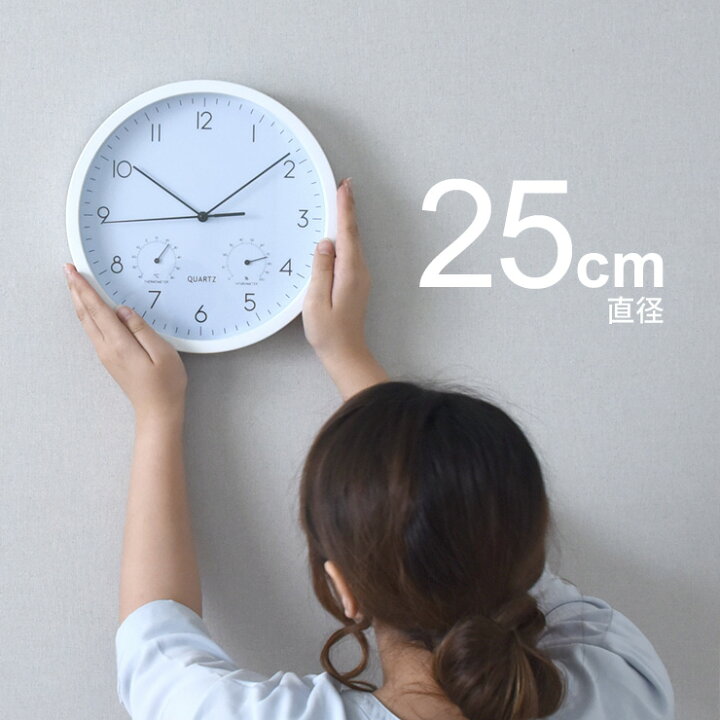 楽天市場 エントリーでポイント10倍 壁掛け 時計 湿度 温度 静か 静音 スイープ秒針 掛け時計 北欧 連続 秒針 見やすい 音がしない かわいい おしゃれ シンプル 白 黒 乾電池 アナログ 湿度計 温度計 掛時計温湿度計付 ベゼル F25cm Sesame セサミ 家具