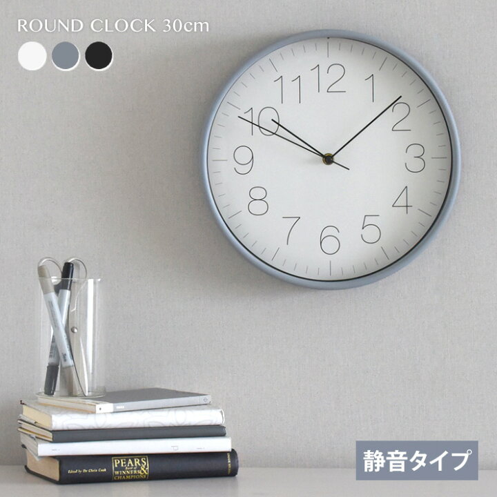 楽天市場 全品ポイント10倍 エントリー要 壁掛け 時計 掛け時計 北欧 秒針 見やすい かわいい おしゃれ レトロ ナチュラル 白 黒 グレー 乾電池 掛時計 リアム F30cm Sesame セサミ 家具 インテリア