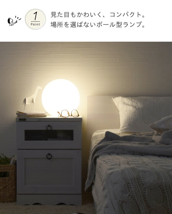 楽天市場】ボールランプ LED ボールライト ライト 照明 ランプ ルーム 