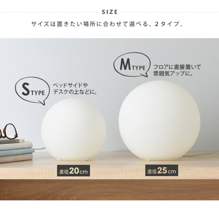 楽天市場 エントリーでポイント10倍 ボールランプ Led ボールライト ライト 照明 ランプ ルームライト 間接照明 寝室 フロアライト cm おしゃれ 丸型 ベッドサイド テーブルライト 北欧 月 ボール型ランプcm Sタイプ Sesame セサミ 家具 インテリア