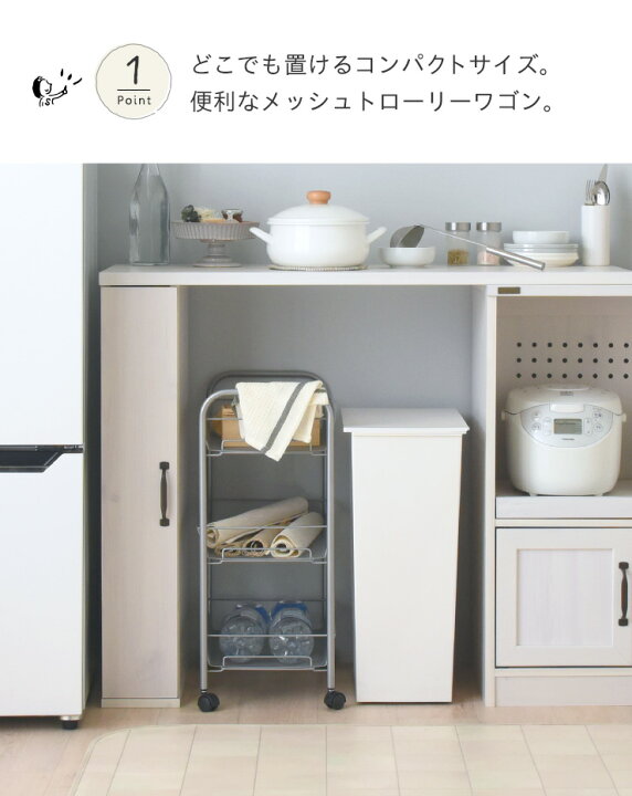 楽天市場】キッチンワゴン ワゴン 収納棚 キャスター付 北欧 おしゃれ 