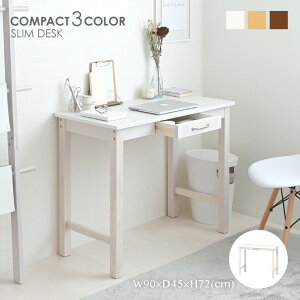 デスク 机 薄型 スリム 浅型 ワークデスク 学習机 90幅 引き出し パソコンデスク リビング テレワーク 在宅 PC 北欧 おしゃれ シンプル 木製 ホワイト ブラウン 書斎机 勉強机 <マンチェスタ