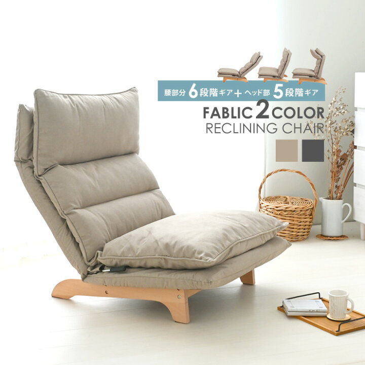 楽天市場 限定クーポン配布中 リクライニングチェア 座椅子 おしゃれ ハイバック リクライニング ソファ 1人掛け 木製 天然木 北欧 シンプル テレワーク フロアチェア 北欧デザイン 1pローソファ リクライニング付 座椅子タイプ Sesame セサミ 家具 インテリア 楽天市場 限定クーポン配布中 リクライニングチェア 座椅子 おしゃれ ハイバック リクライニング ソファ 1人掛け 木製 天然木 北欧 シンプル テレワーク フロアチェア 北欧デザイン 1pローソファ リクライニング付 座椅子タイプ Sesame セサミ 家具 インテリア