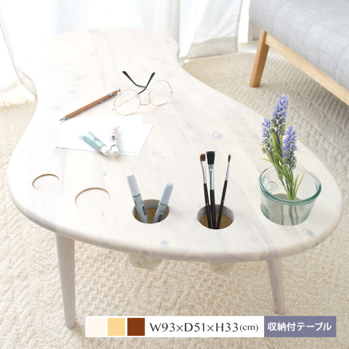 楽天市場 ローテーブル 木製 収納付 ローデスク 子供 キッズ 天然木 シンプル おしゃれ かわいい センターテーブル ローデスク ペン立て センター テーブル Foot Sesame セサミ 家具 インテリア