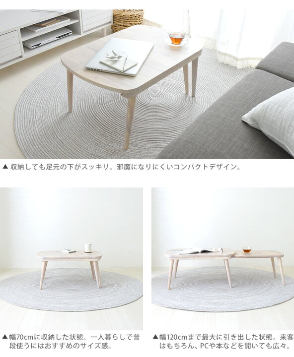 楽天市場】ローテーブル 伸縮 センターテーブル 天然木 木製 北欧 白 