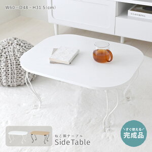 [e[u  60cm i ܂肽  k Lre[u Z^[e[u rOe[u Lr e[u RpNg  킢 Pn ȉ~ l炵 ˂rZ^