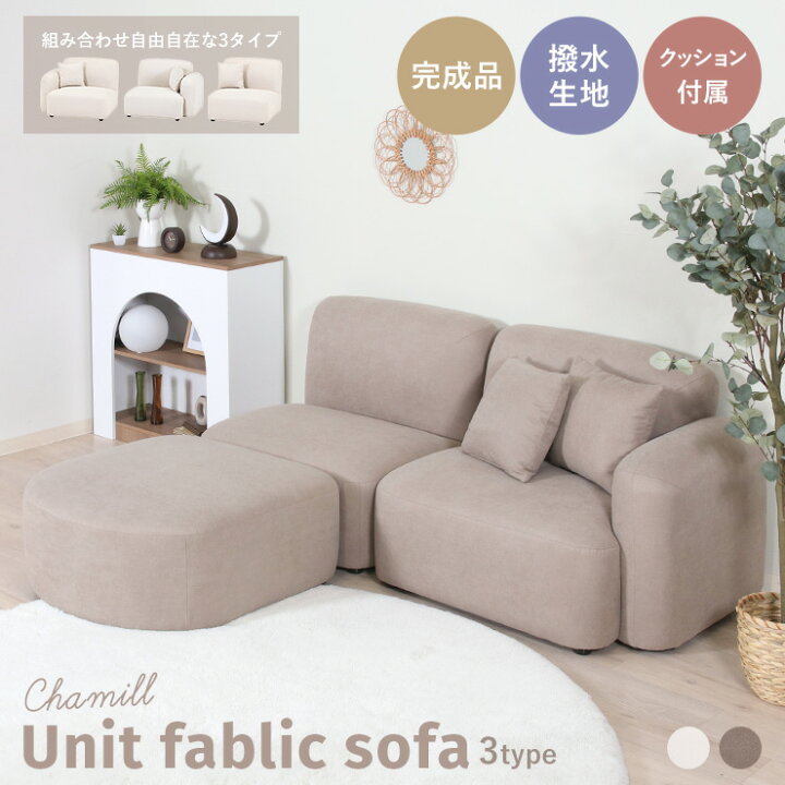 楽天市場】ソファ 一人掛け 完成品 リビングソファ 背もたれ 可愛い 
