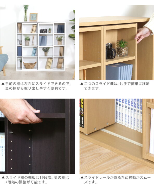 楽天市場】エントリーで全品ポイント10倍♪ 本棚 大容量 スライド  