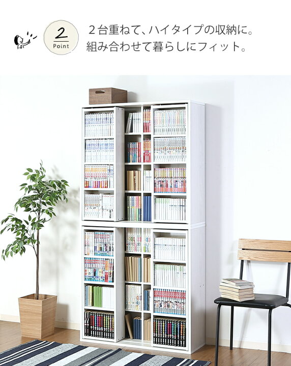 楽天市場】エントリーで全品ポイント10倍♪ 本棚 大容量 スライド  