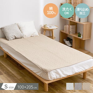 敷きパッド 洗える 長方形 北欧 おしゃれ オールシーズン コットン 綿100% イブル 滑り止め 韓国インテリア くすみ系 寝室 シングル <敷きパッド デコール 約100×205cm>
