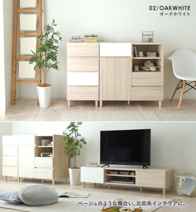 楽天市場】4/4(金)20:00〜最大2000円OFFクーポン配布中♪ キャビネット 