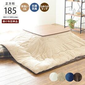 楽天市場 こたつ 白 正方形の通販