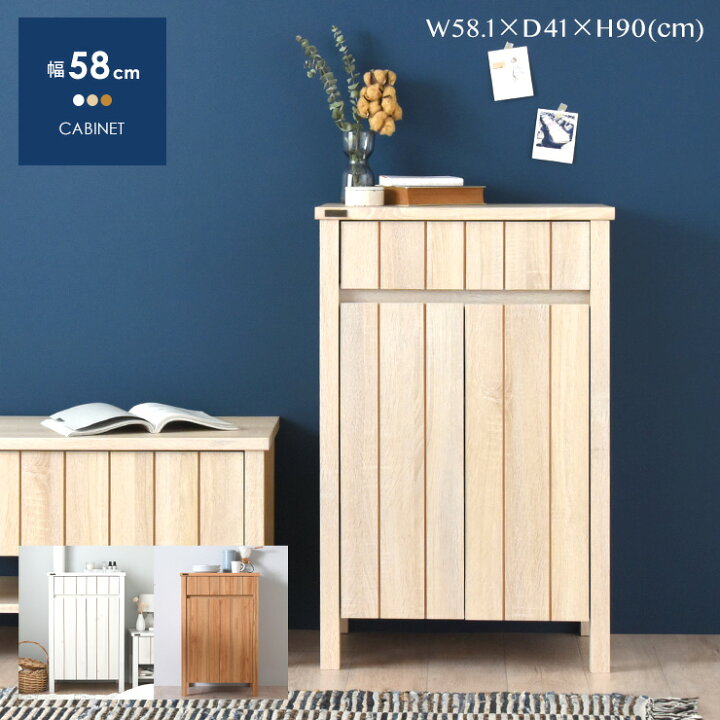 楽天市場 キャビネット 北欧 木製 リビング収納 キッチン収納 収納棚 収納 棚 扉付 棚付 シンプル おしゃれ キッチンカウンター 食器棚 幅60cm ナチュラル Kiligs Kl90 60t Sesame セサミ 家具 インテリア