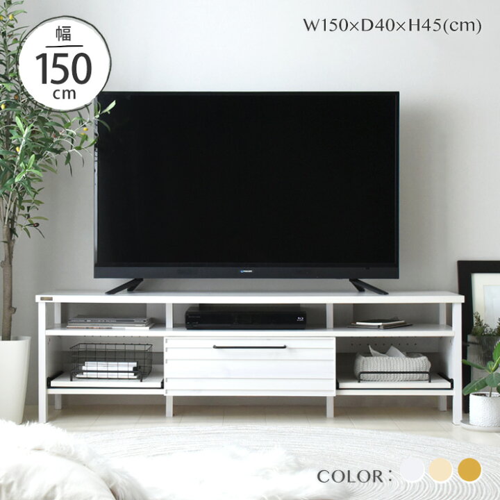 楽天市場 限定クーポン配布中 テレビ台 Tvボード ローボード テレビボード おしゃれ 引き出し スライド 収納 木製 棚付 ゲーム機収納リビングテーブル 幅150cm 白 シンプル かわいい モノトーン Lafika Lf45 150l Sesame セサミ 家具 インテリア 楽天市場 限定クーポン配布中 テレビ台 Tvボード ローボード テレビボード おしゃれ 引き出し スライド 収納 木製 棚付 ゲーム機収納リビングテーブル 幅150cm 白 シンプル かわいい モノトーン Lafika Lf45 150l Sesame セサミ 家具 インテリア