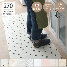 楽天市場 キッチンマット 拭ける 270の通販