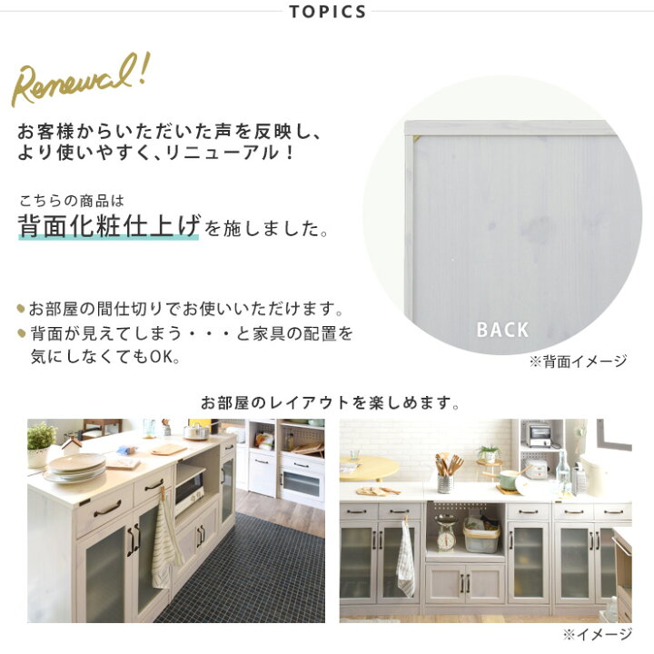 楽天市場 限定クーポン配布中 レンジ台 幅118cm 白 キッチン収納 キッチンカウンター 大型レンジ対応 キッチンボード キッチン収納 北欧 レンジボード キッチンカウンター 食器棚 118幅 スライド シンプル かわいい ナチュラル おしゃれ Luffy Lu80 1l Sesame